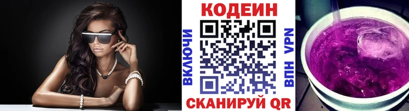 Кодеин напиток Lean (лин)  Купить закладки  Мыски 
