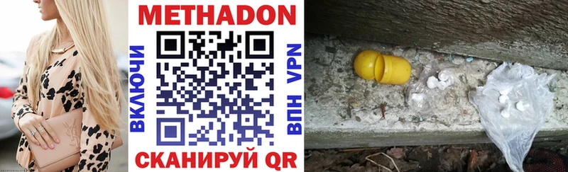 МЕТАДОН VHQ  Купить  Мыски 