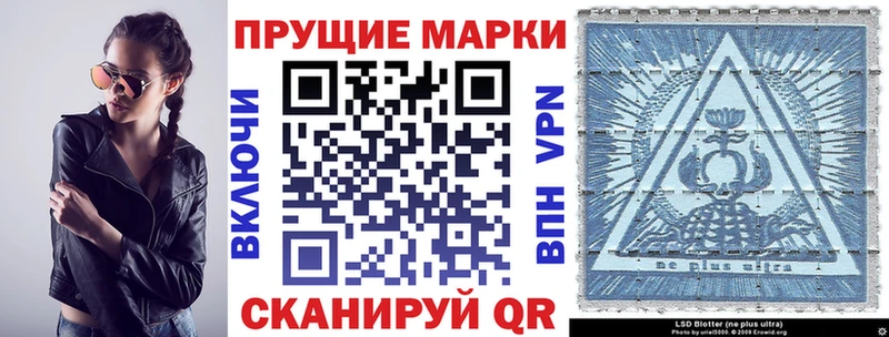 Купить закладки  Мыски  Наркотические марки 1500мкг 