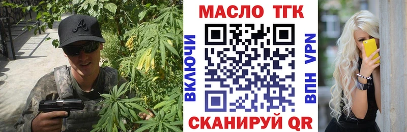 ТГК концентрат  Купить где  Мыски 